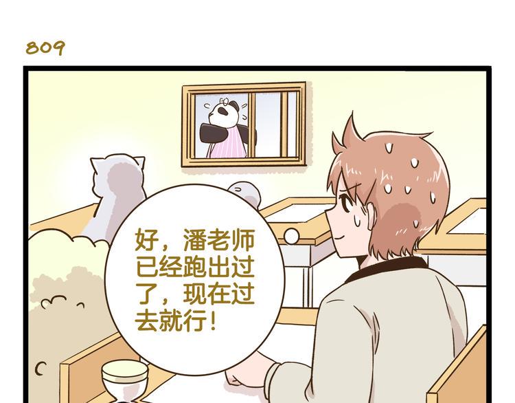 第116话 作死18