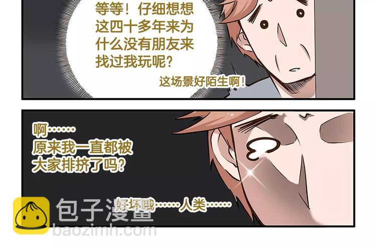 第10话 我要hold住！9