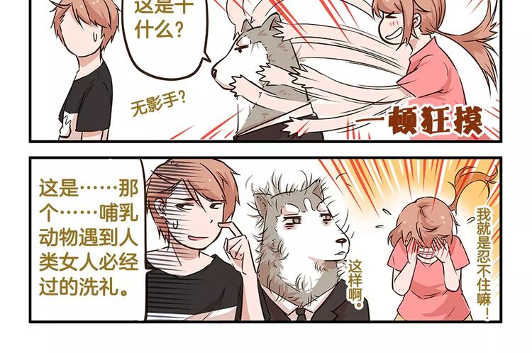 第10话 我要hold住！7