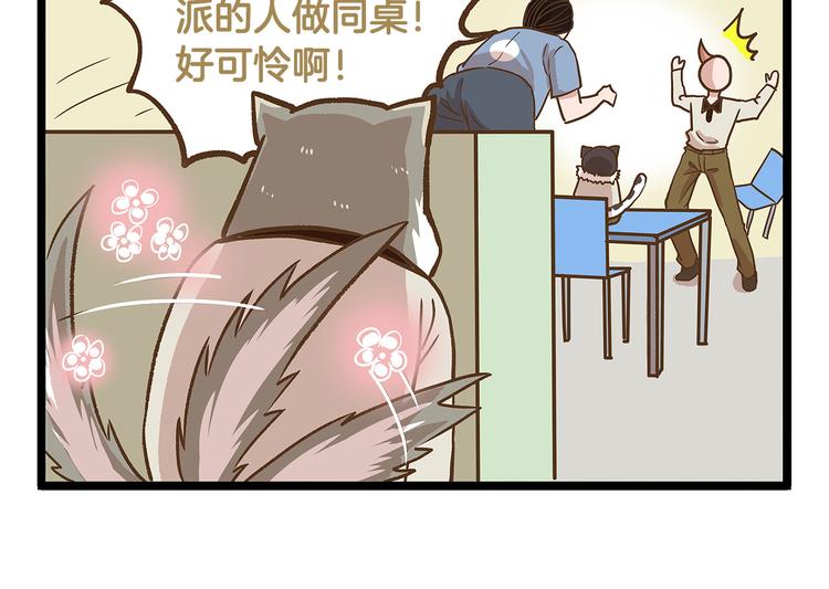 第27话 突然失宠！？29