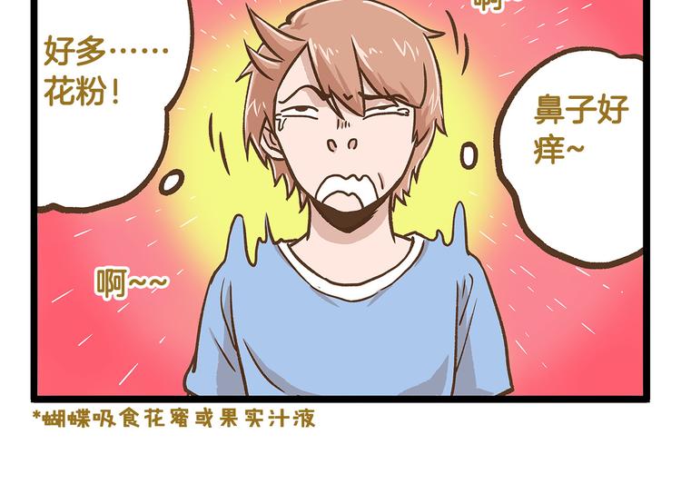 第29话 绝配VS绝呸25