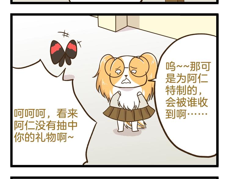 第107话 手动再见！11