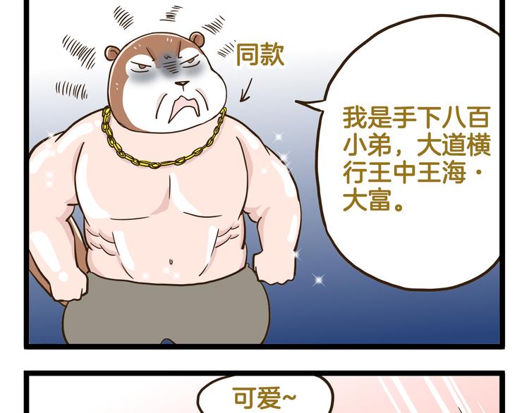 第133话 守护阿仁12