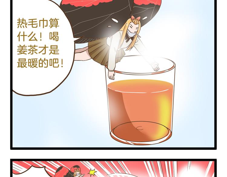 第58话 我只想好好活着20