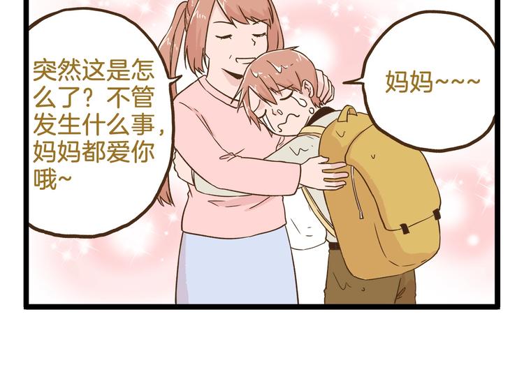 第98话 当成绩出来的那刻21