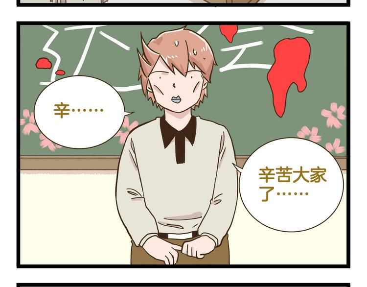 第187话 血泪的告别会27