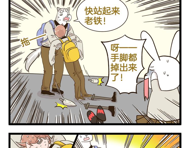 第178话 人类幼崽？24