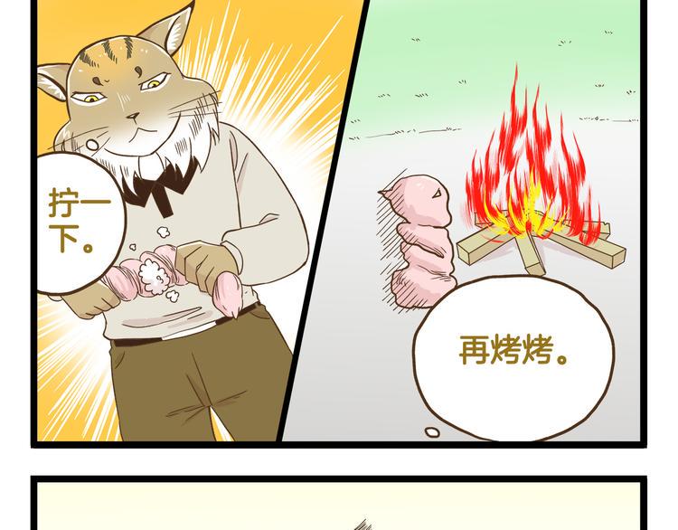 第118话 大英雄12