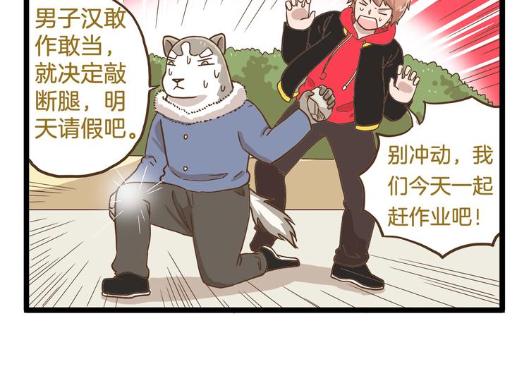第57话 寒假作业9