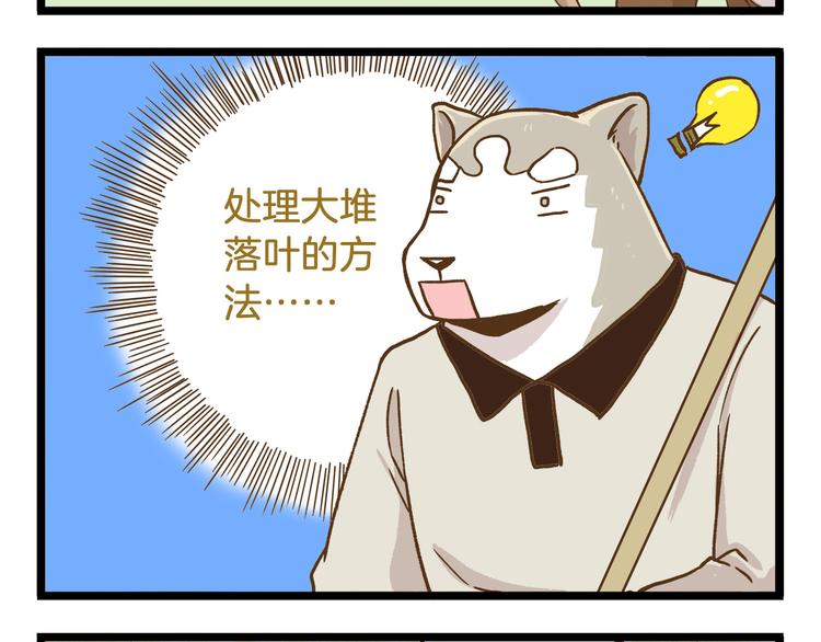 第49话 少年请不要玩火！15