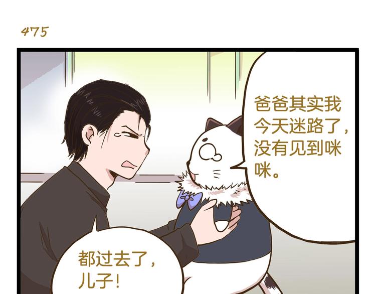 第68话 力量源泉26