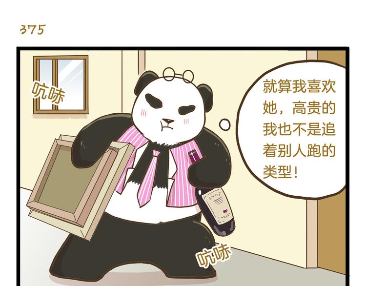 第54话 成年人的世界18