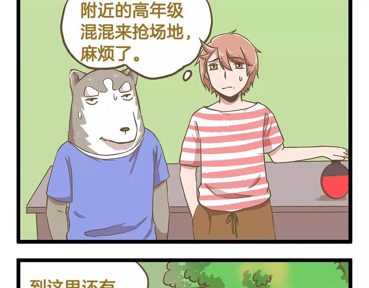 第21话 看我的神功！8