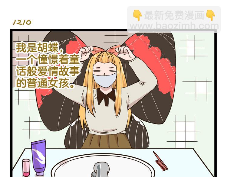 第174话 阿仁的情敌出现？2