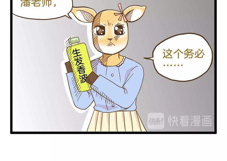 第87话 换个班吧~13
