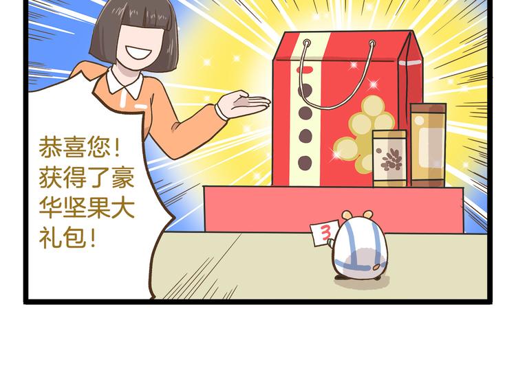 第50话 我不要吃汤圆！29