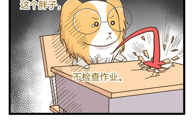 第109话 一个好学生的烦恼9
