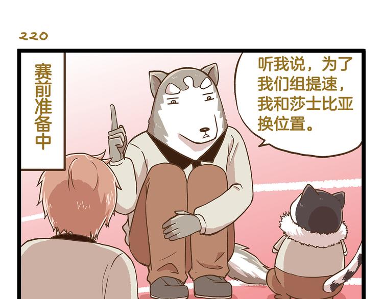 第32话 悲惨的手气王10