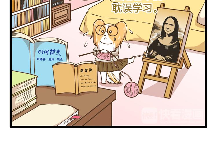 第51话 分外眼红！21