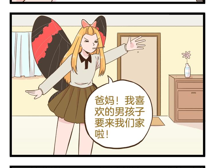 第98话 当成绩出来的那刻11