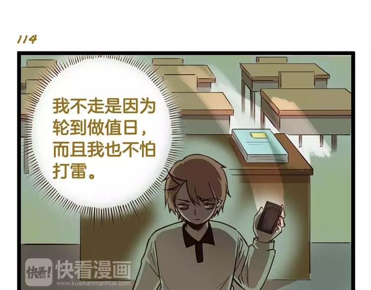 第17话 最怕雷雨天6