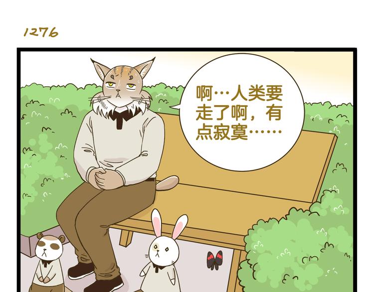 第183话 告别预警14