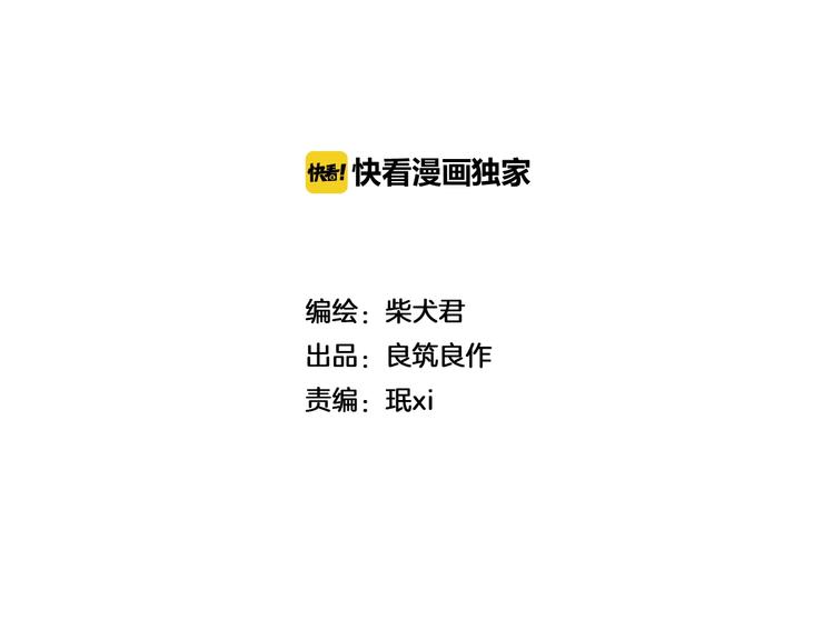 第71话 我不是路人1