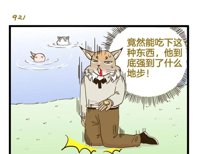 第132话 赛龙舟18