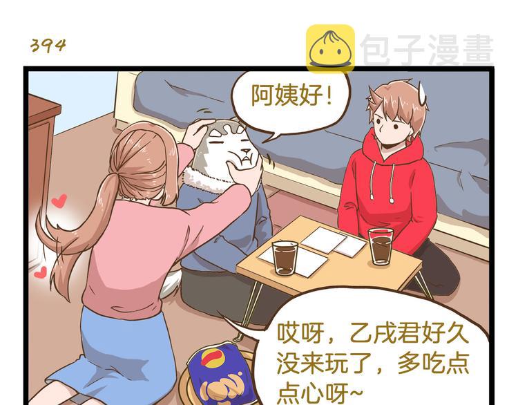 第57话 寒假作业10