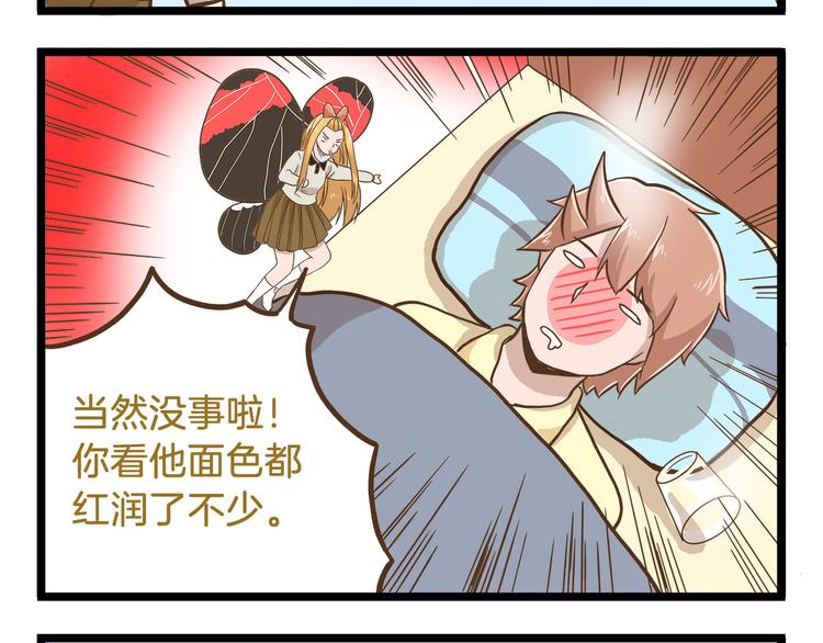 第58话 我只想好好活着23