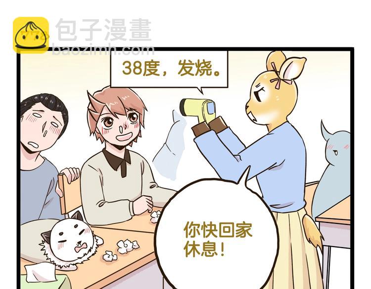 第112话 眼神杀????6
