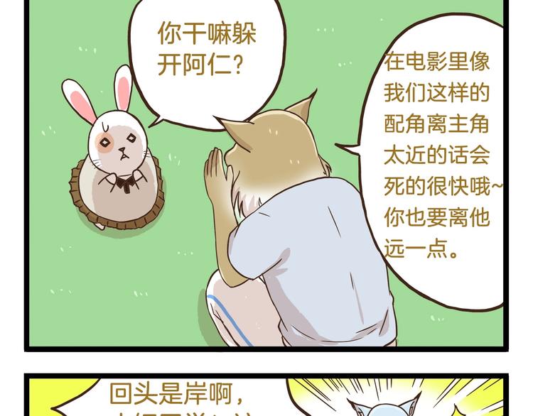 第71话 我不是路人12