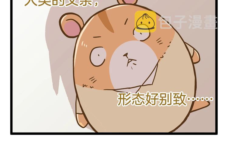 第85话 寂寞的蘑菇5