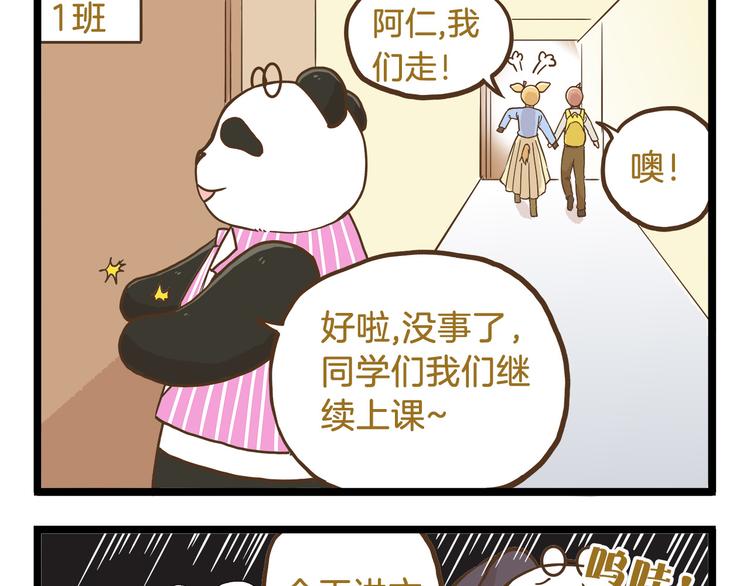 第59话 我也想吃小饼干8