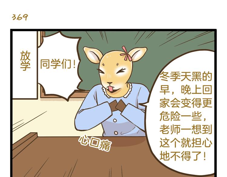第53话 老师我想您了22