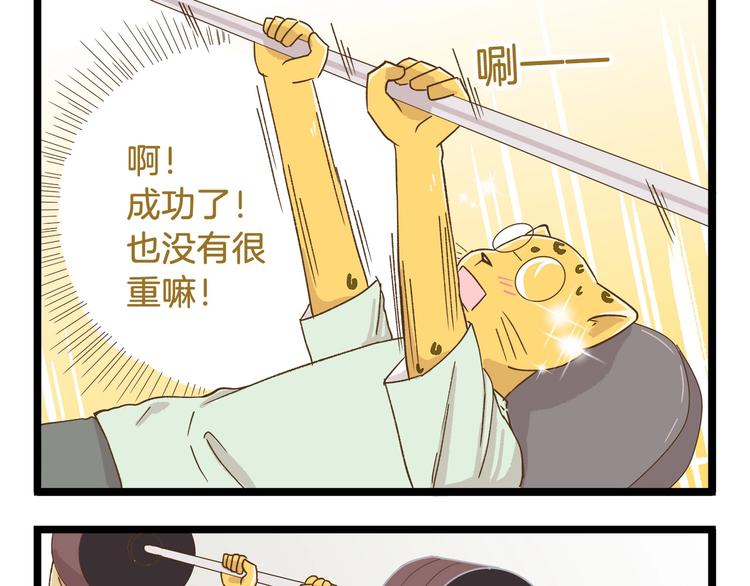 第89话 鲍可爱的大哥16