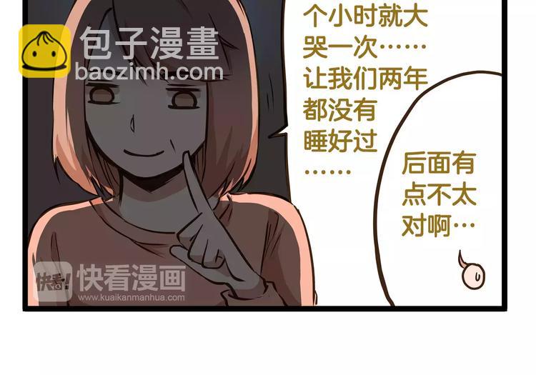 第16话 我是亲生的吗？14