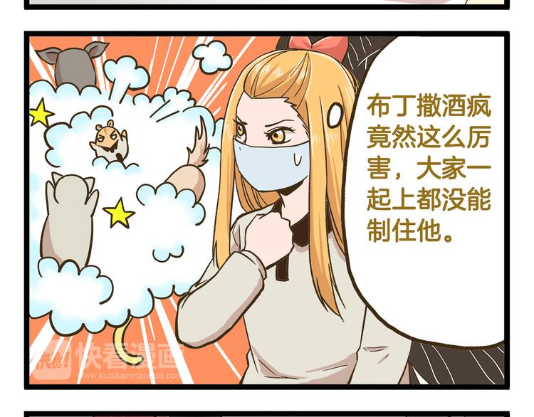 第44话 不要轻易尝试噢19
