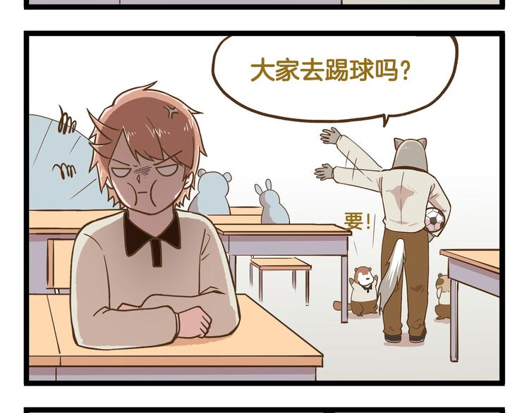 第42话 抱久了有点热啊11