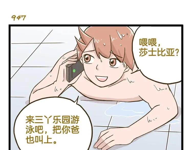 第136话 精神小伙进城记10