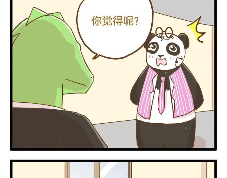 第88话 我太难了28