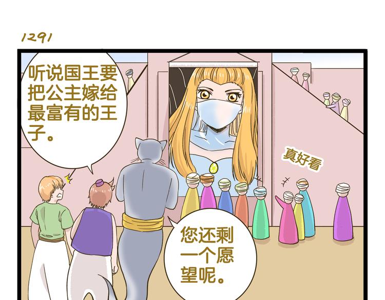 第185话 阿拉仁神灯18