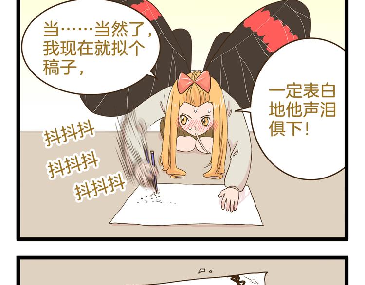 第111话 告白❤8
