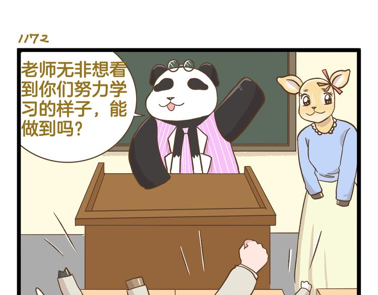 第168话 杨老师来了又走了？18
