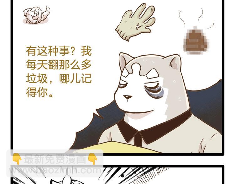 第64话 我酸了20