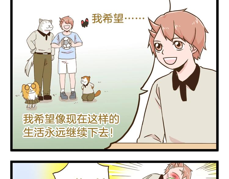第103话 志愿调查16
