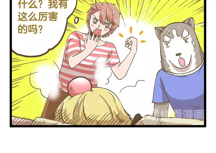 第21话 看我的神功！13