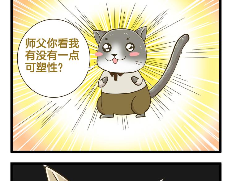 第177话 一日为师终生为师4