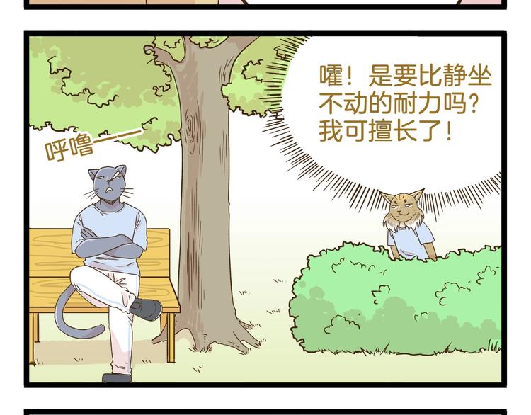 第101话 中二之光15