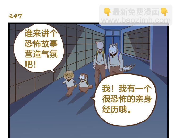 第36话 校园夜话10